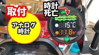 バイク時計死亡！　　 2022/12/10