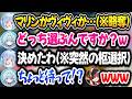 【無言マリパ】安全な所から高見の見物をしていたら突然ぺこらの洗礼を受ける枢www【ホロライブ切り抜き/兎田ぺこら】