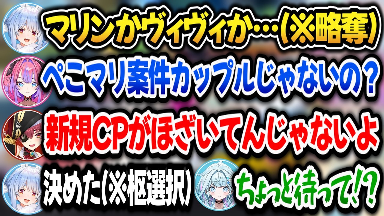 ぺこマリヴィヴィの争いを高見の見物してたら突然指名されてコイン奪われる枢ちゃんw【ホロライブ切り抜き/兎田ぺこら】