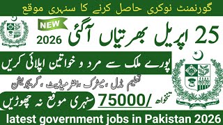 Latest government April jobs 2026 ۔ New jobs 2026 in pakistan۔Latest jobs in Pakistan 2026 today