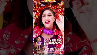 Download Lagu Jyoti Gill | Gote Wali Chunni | Mata Ka Bhajan 2025 | Short Video | New Punjabi Song 2025 MP3 Download Lagu Jyoti Gill | Gote Wali Chunni | Mata Ka Bhajan 2025 | Short Video | New Punjabi Song 2025 MP3
