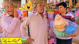 Aslam Chitta Standup Comedy At Grocery Store | New Funny Video 😂 | Shahid Hashmi | Apni Team Funny