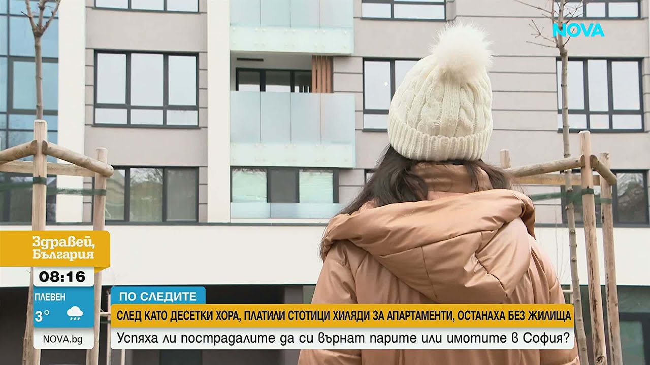 По следите | След като десетки, платили хиляди за апартамент, останаха без жилище