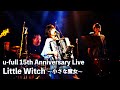 u-full - LittleWitch~小さな魔女~ (Live at umedaTRAD 2020.01.05)