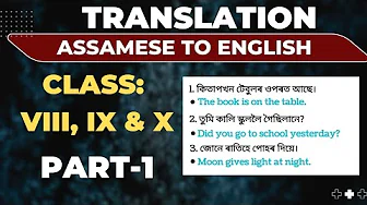 Translation Assamese To English For Seba | Seba Assamese To English Translation #Asseb #Seba Translation Assamese To English For Seba | Seba Assamese To English Translation #Asseb #Seba