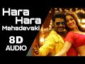 Hara hara mahadevaki  8d song  motta shiva ketta shiva  tamil song  must use headphones 