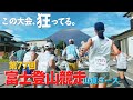 【富士登山競走】こんな無謀な大会が戦後から続いてるなんてマジありえない、、