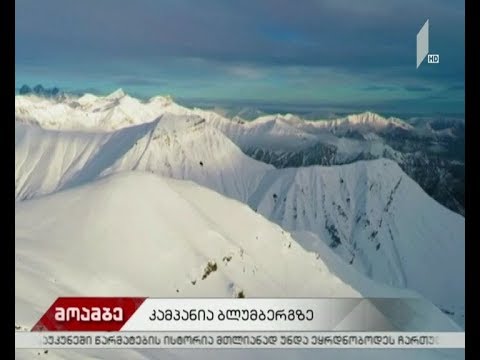 სატელევიზიო და ციფრული მარკეტინგული კამპანია დაიწყო „ბლუმბერგზე“