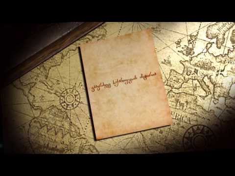 გააგრძელე საქართველოს ისტორია