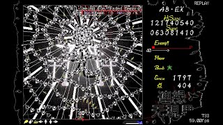 連縁无現里 ~ Misremembered Memories | Yabusame ABEX 1cc