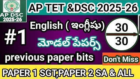 AP TET English Paper: Top Scoring Tips & Important Bits 2025