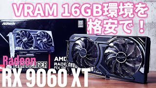 KTU＆改造バカが最新GPUを語る！キーワードは”VRAM不足解消”