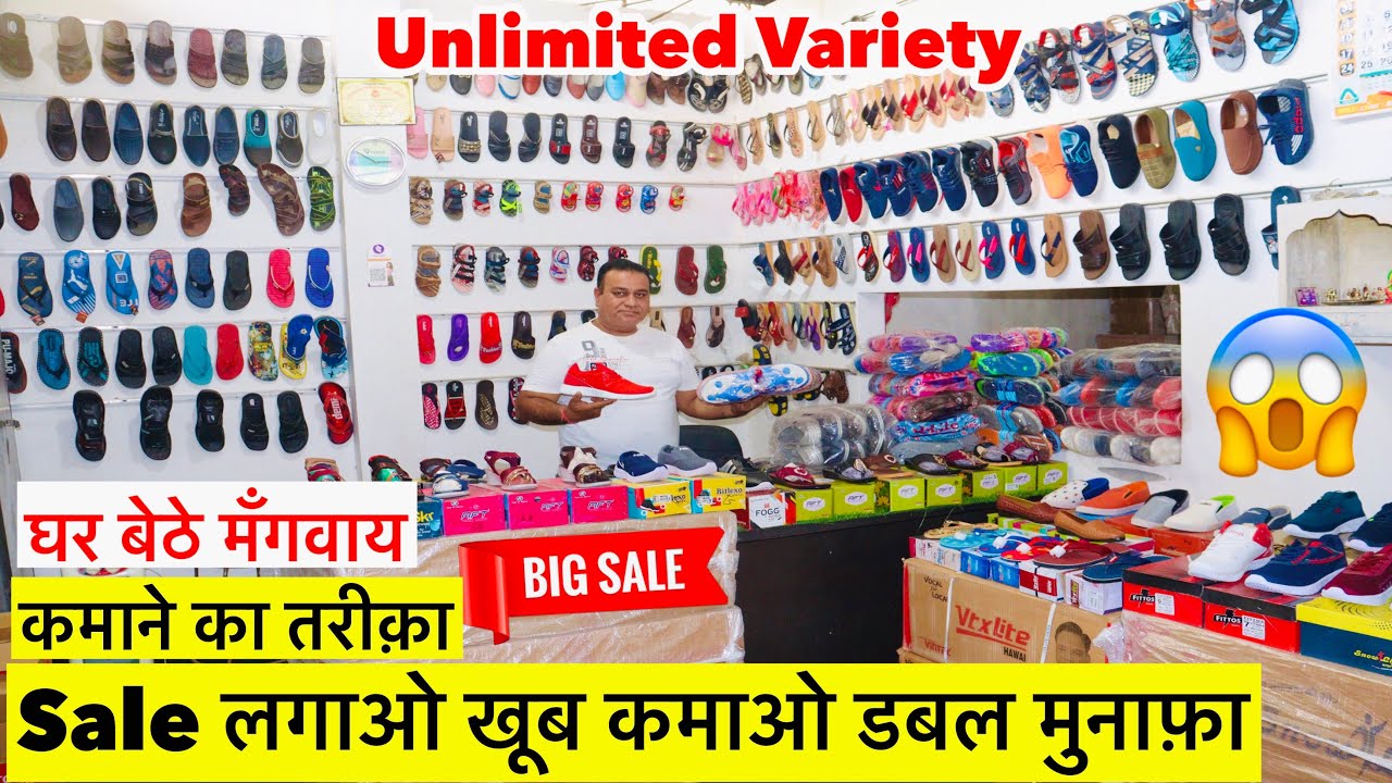 Inderlok Chappal Market in Delhi | Footware Market | Wholesale Market ...