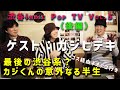 『後編』【カジヒデキ】90年代の「渋谷系」を牽引したMr.スウェディッシュ・ポップの半生が意外だった!?【ゴス経由ネオアコ行き】BRIDGE/Pee Wee60's/ロリポップソニックと衝撃の出会い