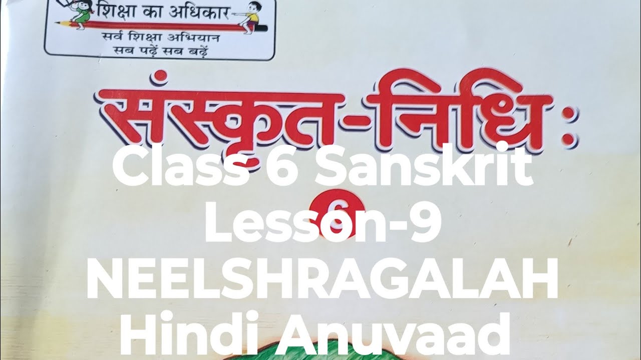 UP board Sanskrit class 6 lesson 9 "NEELSHRAGALAH"Hindi Anuvaad
