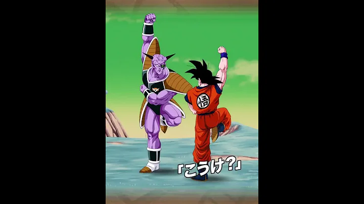 Ginyu Teaches Goku How to Pose Support Memory | Dragon Ball Z Dokkan Battle - DayDayNews