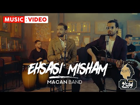 Macan Band - Ehsasi Misham | OFFICIAL MUSIC VIDEO  ماکان بند - احساسی میشم