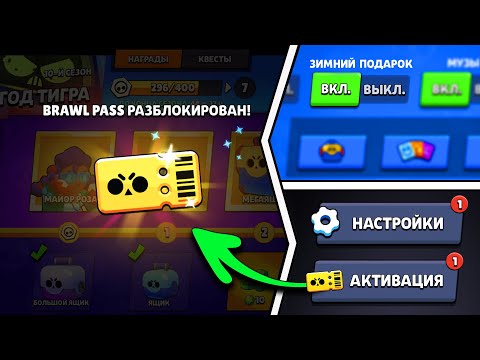 🎁КАК АКТИВИРОВАТЬ СКРЫТЫЙ