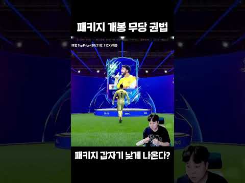 패키지 생긴 일 무당 <strong>권법</strong>