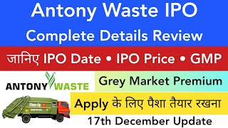 ANTONY WASTE IPO • ANTONY WASTE IPO REVIEW DATE GMP• UPCOMING IPO DECEMBER 2020 • NEW IPO