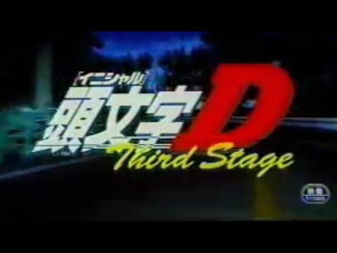 Initial D Third Stage Trailer (2000)