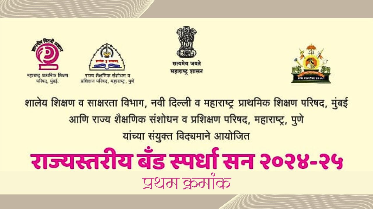 State level Military Band Competition First Price Winning R.B.P Military Band