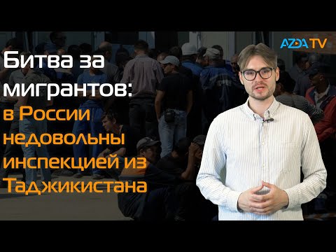 В РОССИИ НЕДОВОЛЬНЫ ИНСПЕКЦИЕЙ ИЗ ТАДЖИКИСТАНА | УГРОЗЫ СОЛОВЬЕВ.LIVE ДЛЯ КАЗАХСТАНА