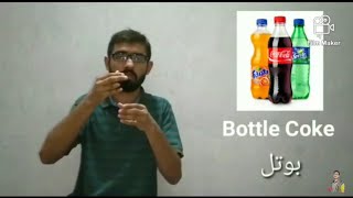 Pakistan Deaf Psl Sign Language Deaf And Dumb English To Urdu Cold Drink All List مشروبات🍾Part 08 screenshot 3