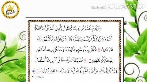 شرح أحكام التجويد لسورة يونس من الآية رقم 26 إلى 33