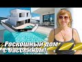 Роскошный дом с бассейном. Купить дом на Коста Бланке.