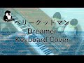 ベリーグッドマン - Dreamer (Keyboard Cover)