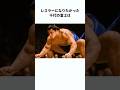 【ウルフ】千代の富士に関する雑学　#プロレス #雑学 #shorts