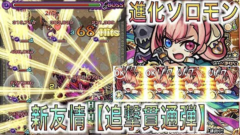 تحميل モンスト進化ソロモン脱がす Mp4 Mp3