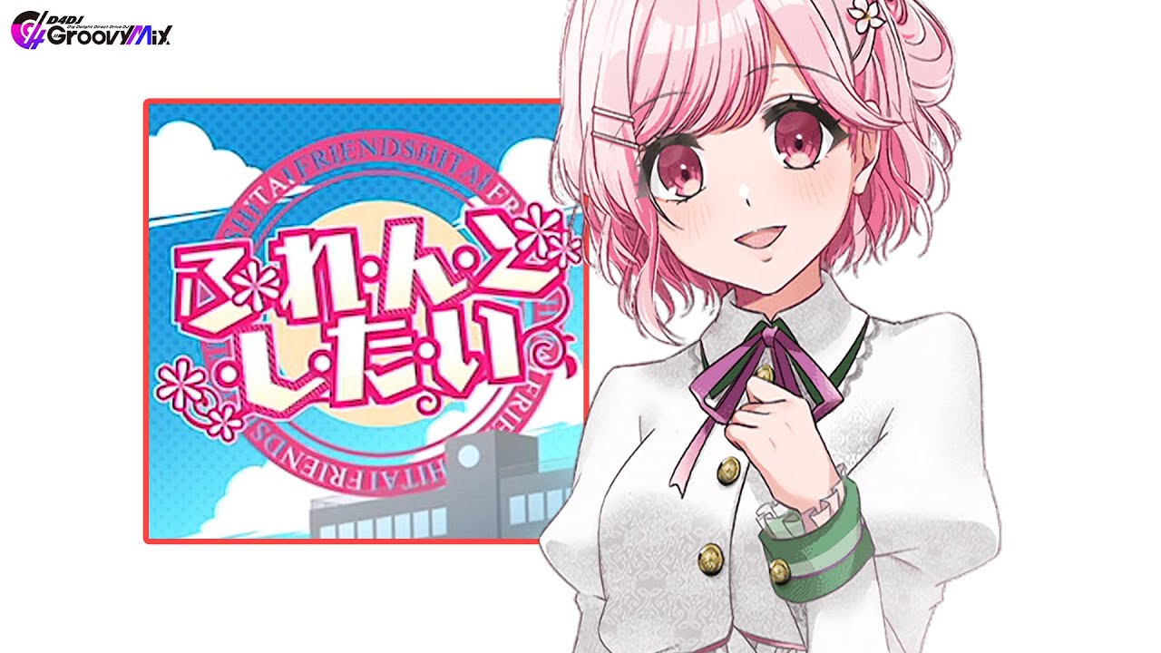 D4dj Expert 12 ふ れ ん ど し た い 歌詞付き Youtube