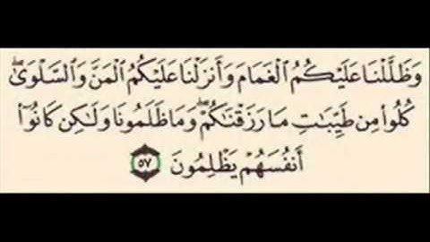 مراجعة  سورة البقره من 51 إلى 60
