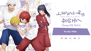 『Yuruku Neko』- Tomo-chan Is a Girl! Character Song CD Vol.3