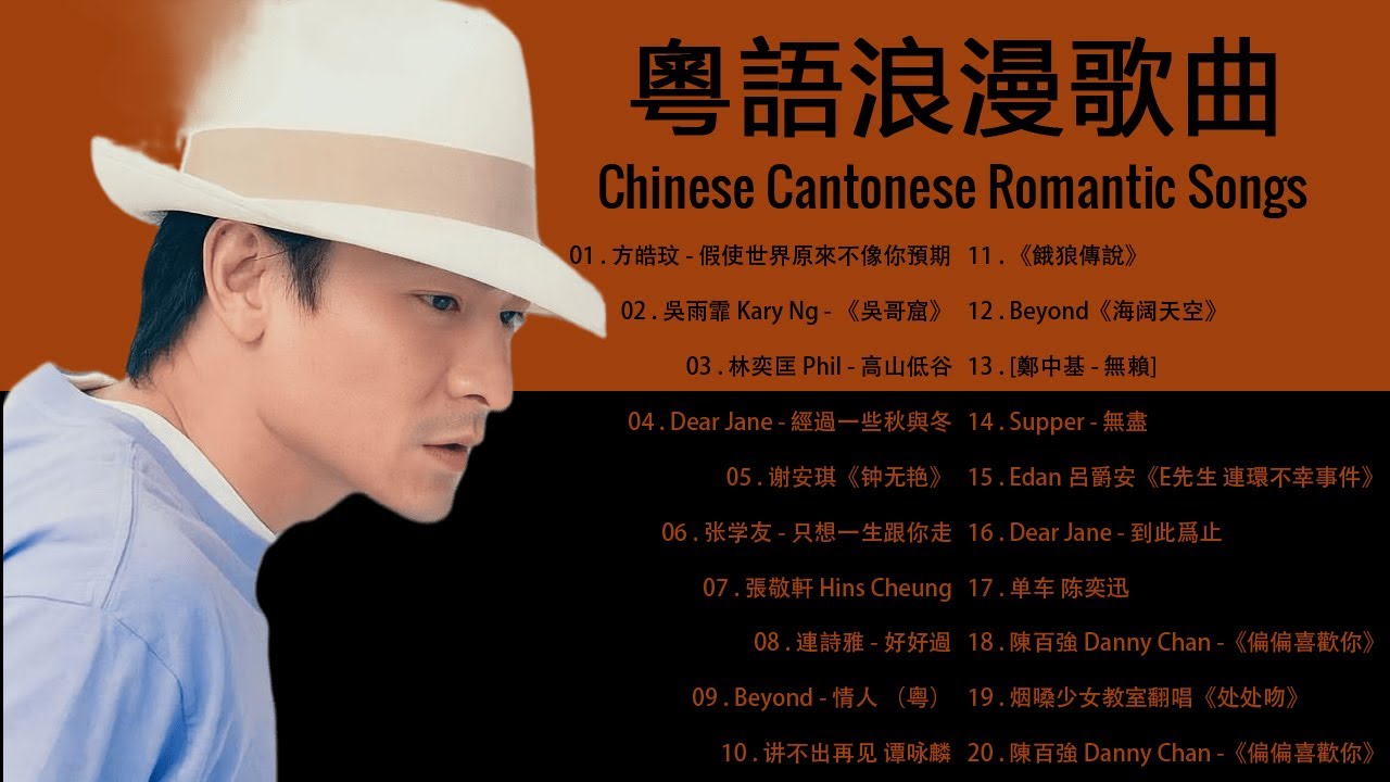 【粵語金曲精選】精選粵語老歌50首 無損音質 世界上最好聽的50首粵語歌曲 首首好聽經典 值得收藏 - YouTube