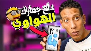 متجر تطبيقات هواوي - أحصل على أشياء لم تشاهدها من قبل لجميع أجهزة هواوي مجانا