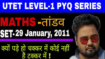 UTET SOLVED PAPER -29 January, 2011||CLASS-1 ||UTET ALL YEAR SOLVED PAPER ||#utetvlive #utet