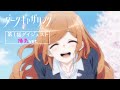 ã€ãƒ€ãƒ¼ã‚¯ã‚®ãƒ£ã‚¶ãƒªãƒ³ã‚°ã€‘ç¬¬1è©±ãƒ€ã‚¤ã‚¸ã‚§ã‚¹ãƒˆï¼œé™½æ°—ðŸŒ¸âœ¨ver.ï¼ž