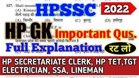 HPSSC HP GK SECRETARIATE CLERK IMPORTANT QUESTIONS HP TET, TGT, JOA IT 965