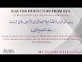 Dua for protection from all evil