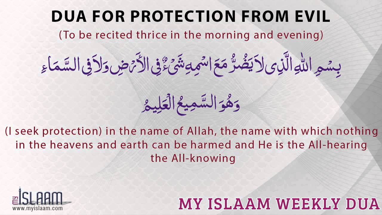  Dua for protection  from all evil YouTube