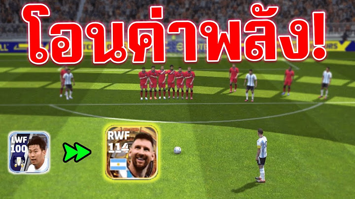 Pes 2023 patch 2023 ต วน กแตะไม ย ายตามท ม