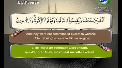 سورة البينة مرتلة بصوت الشيخ سعد الغامدي مع ترجمة المعاني الى اللغة الانكليزية و الفرنسية