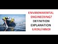What is Environmental Engineering? | Examples | Importance | Uses | Urdu/Hindi