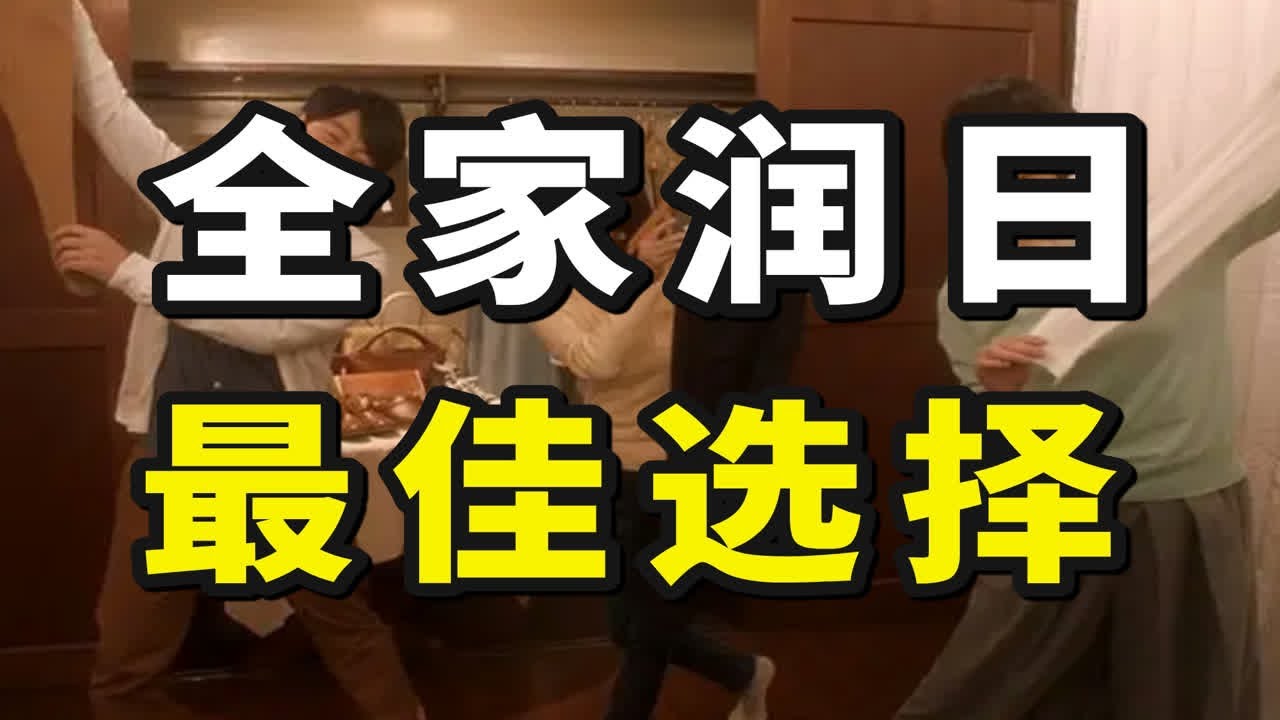 想全家润日,除了经营管理还能这样?! - YouTube