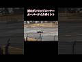#supergt #ダンロップ #コーナー #富士スピードウェイ #明日#予選 #明後日#決勝