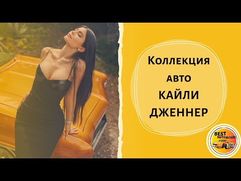 Видео: Кайли Дженнер запустит коллекцию эмалей (ФОТО)