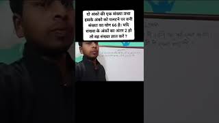 #up board class 10th maths chapter 3 most important question 2026